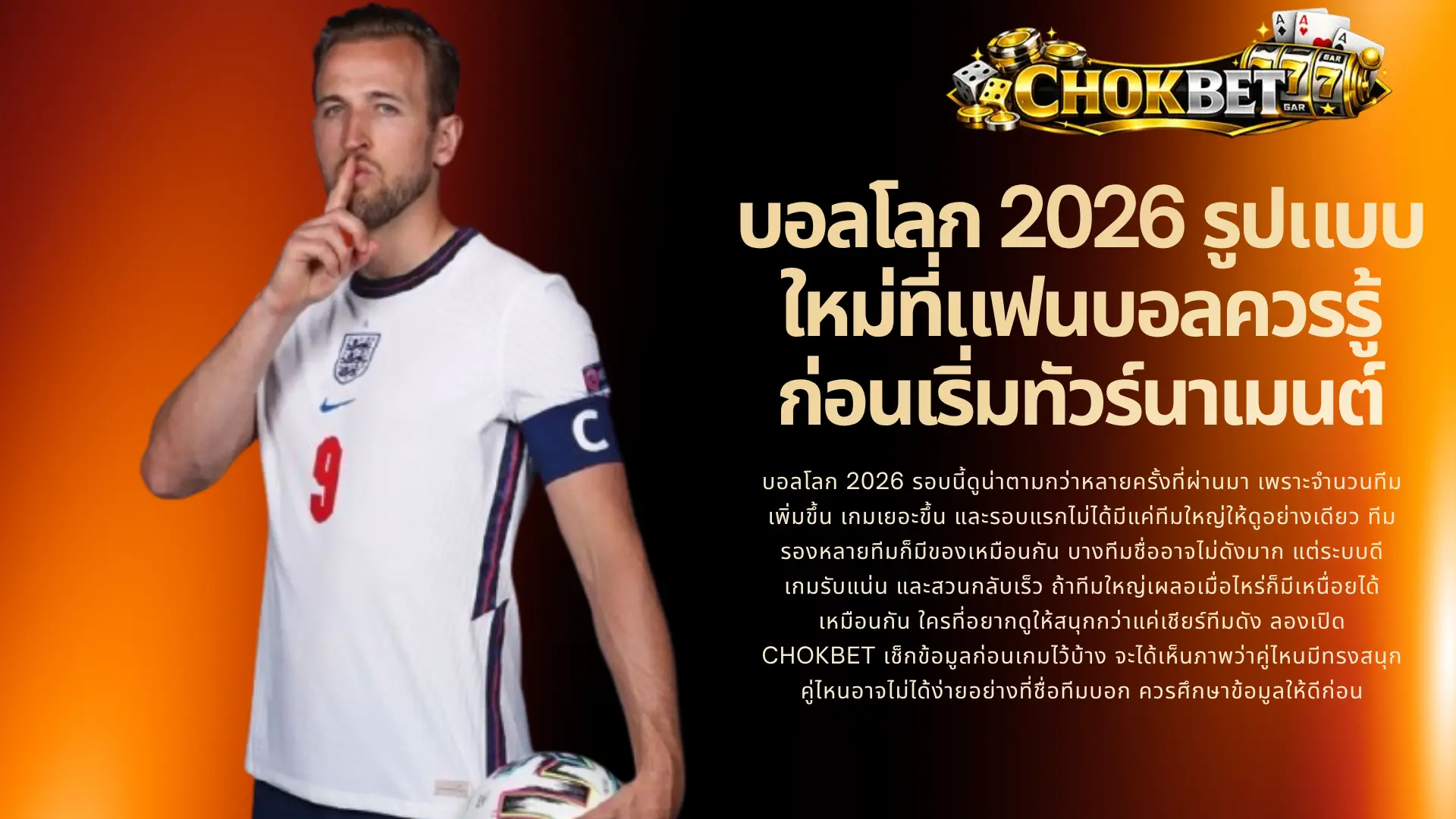 แทงบอลแบบเข้าใจง่าย มือใหม่ควรรู้อะไรก่อนเริ่มดูราคา